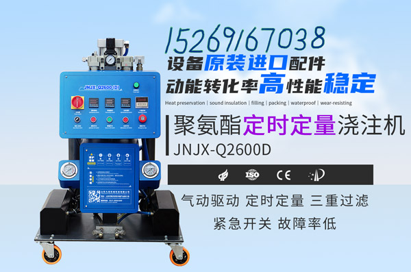 防盜門(mén)填充聚氨酯(圖1) JNJX-Q2600D定時(shí)定量聚氨酯噴涂機